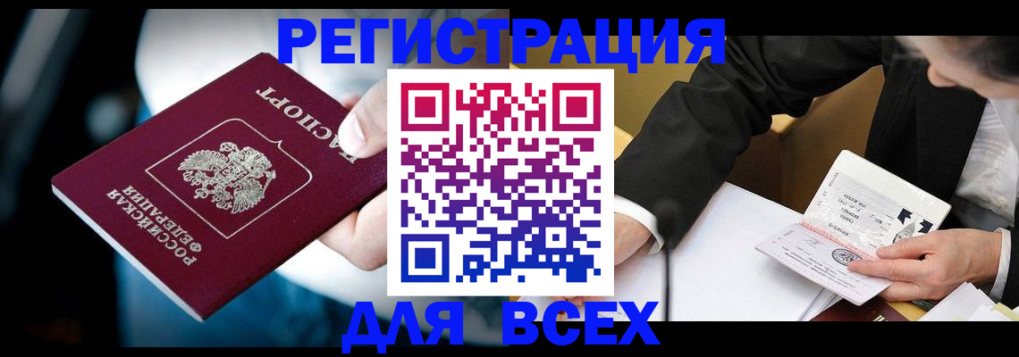 временная регистрация собственник в Донском
